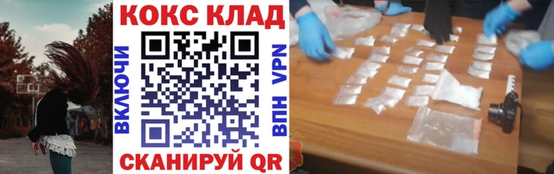 Кокаин FishScale  Купить  Аргун 
