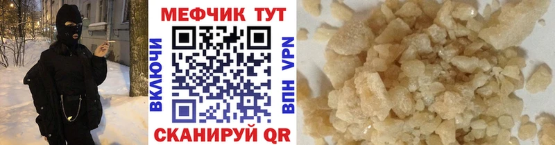 Мефедрон мука  Купить где  Аргун 