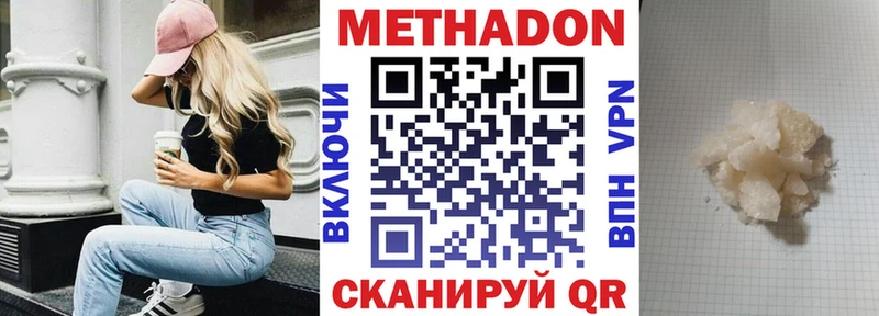 Купить закладки  Аргун  Метадон мёд 