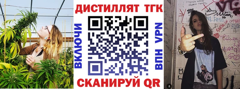 Купить  Аргун  Дистиллят ТГК концентрат 